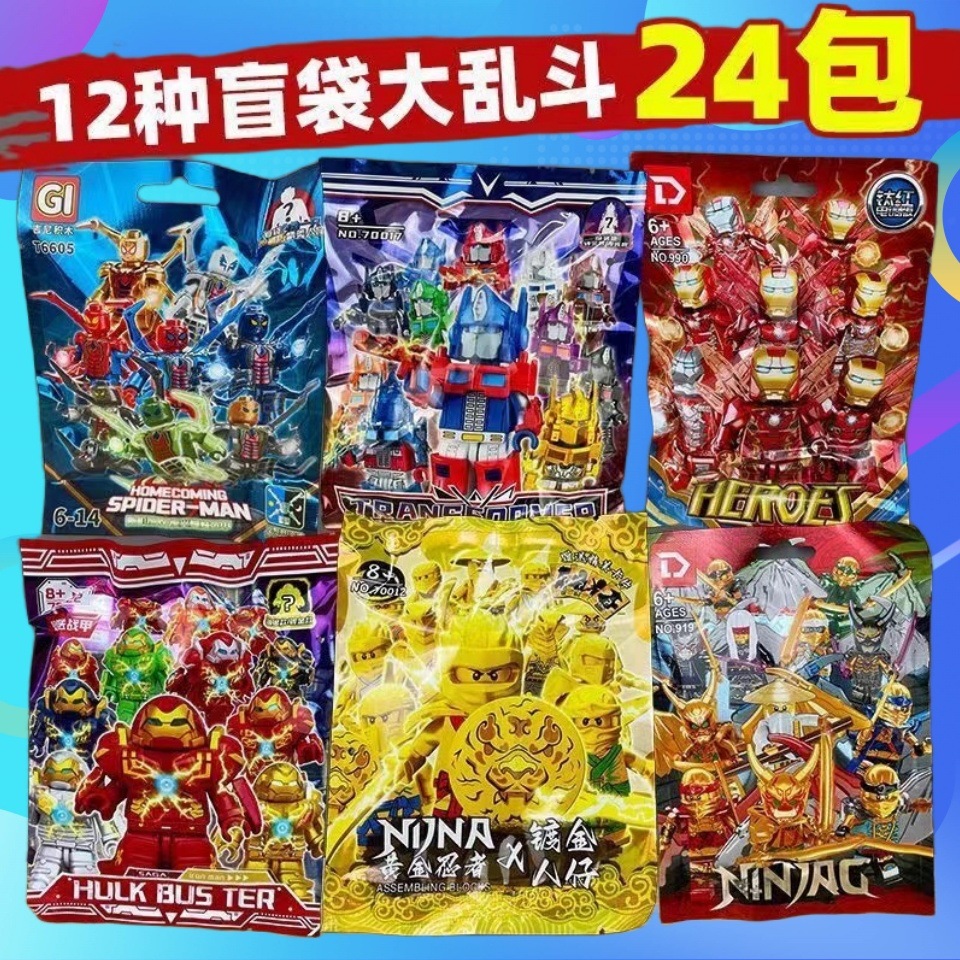 Compatible with Lego Blind Bag Pull-Out Spider-Man, Nezha, Ultra Warrior, Assembled Ring, Canteen Toys