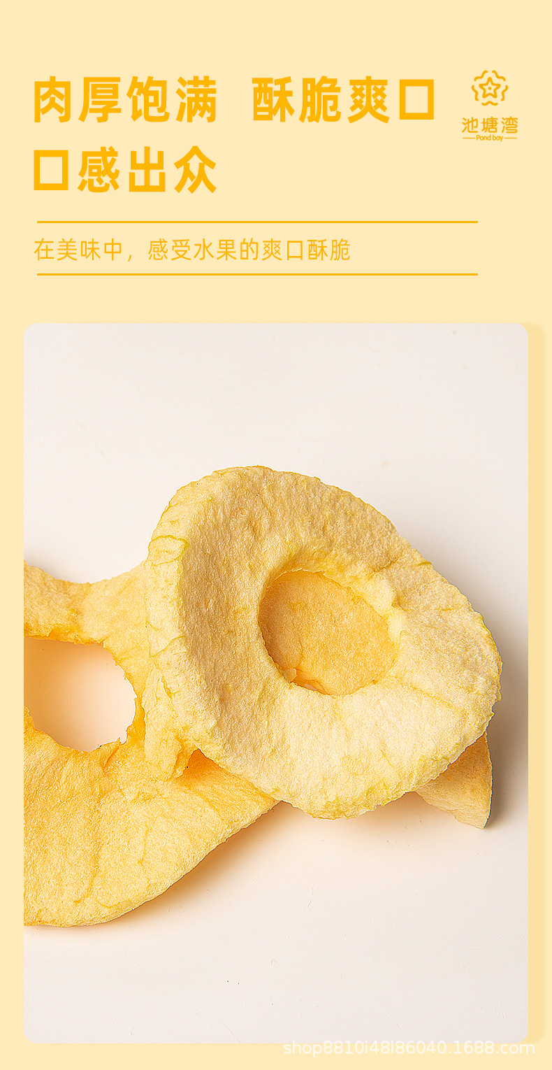 苹果脆描述_06.jpg