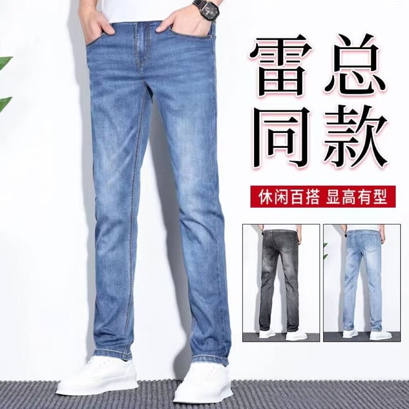 秋の新型ゆるいストレートジーンズ男性水色青年秋冬カジュアルパンツ卸売り|undefined