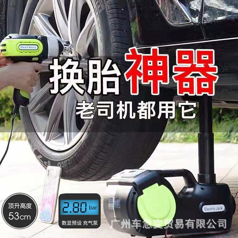 汽车车载多功能电动千斤顶数显充气泵电动扳手12V