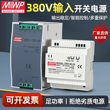 ������ΰ���ص�Դ60W����380v����ʽDRH-120-24��ѹ��תֱ��