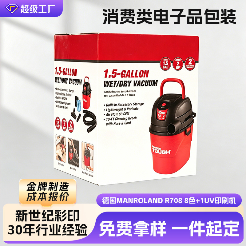 Electronic Product Color Boxes, White Cardboard Boxes, Top-And-Bottom Packaging Boxes, Earphone Power Bank Boxes, Digital Product Packaging Boxes