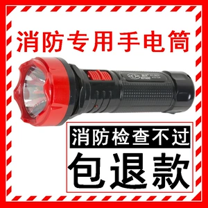 Fire flashlight special light flashlight for fire protection hotel guest room emergency escape flashlight for factory