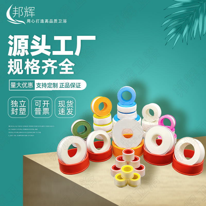 Thickened Raw Material Tape 20m Ptfe Polytetrafluoroethylene Tape Sealing Tape Water Tape Sanitary Ware Bathroom Accessories Raw Tape