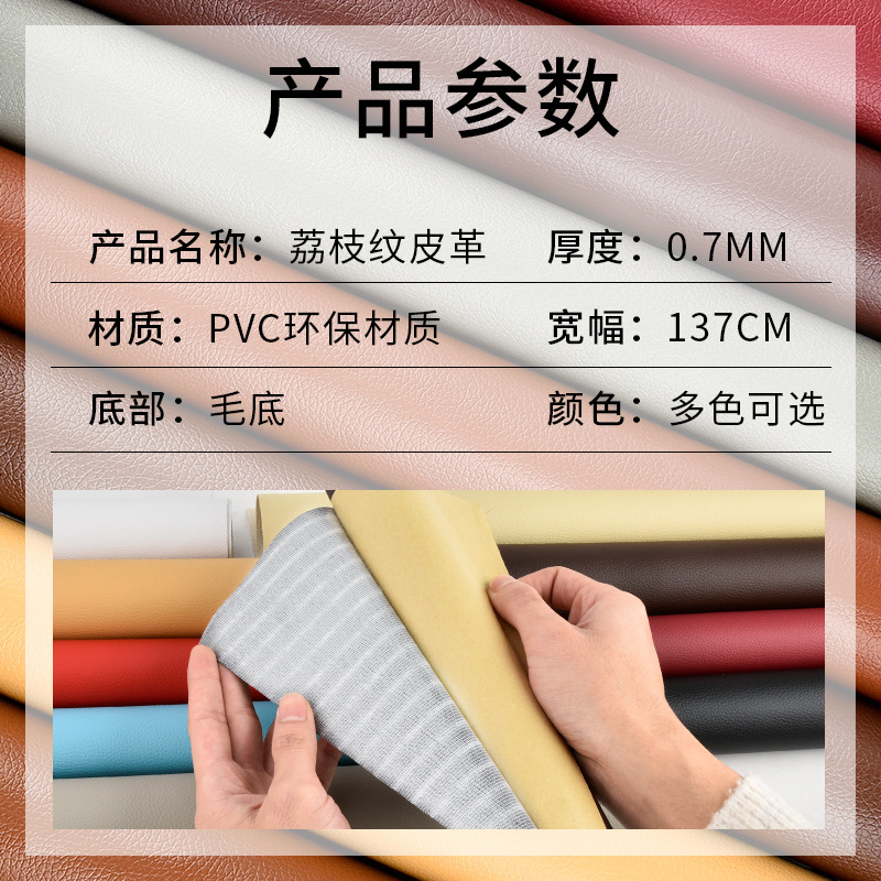 レイシの紋様のpvc皮革は自己接着します。