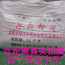 凉拌菜大全水晶粉皮干货产脆爽凉皮凉菜商用食材散装即食