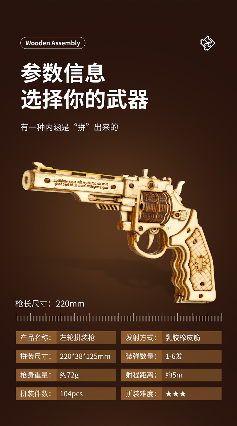 3D拼装模型枪_10