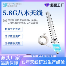 5.8G八木天线鱼骨天线放大器定向天线24Db高增益室外天线wifi天线