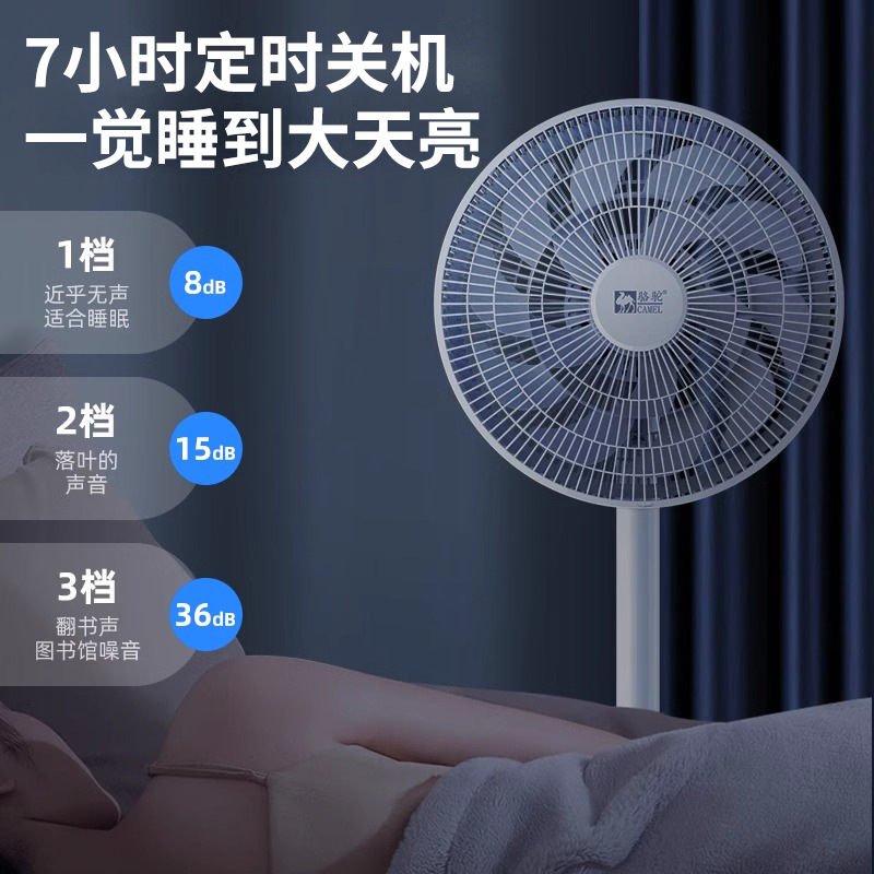 Ventilador de superficie de camello, ventilador eléctrico, ventilador de piso, ventilador de viento grande para el hogar, ventilador vertical, ventilador de circulación, temporizador de dormitorio
