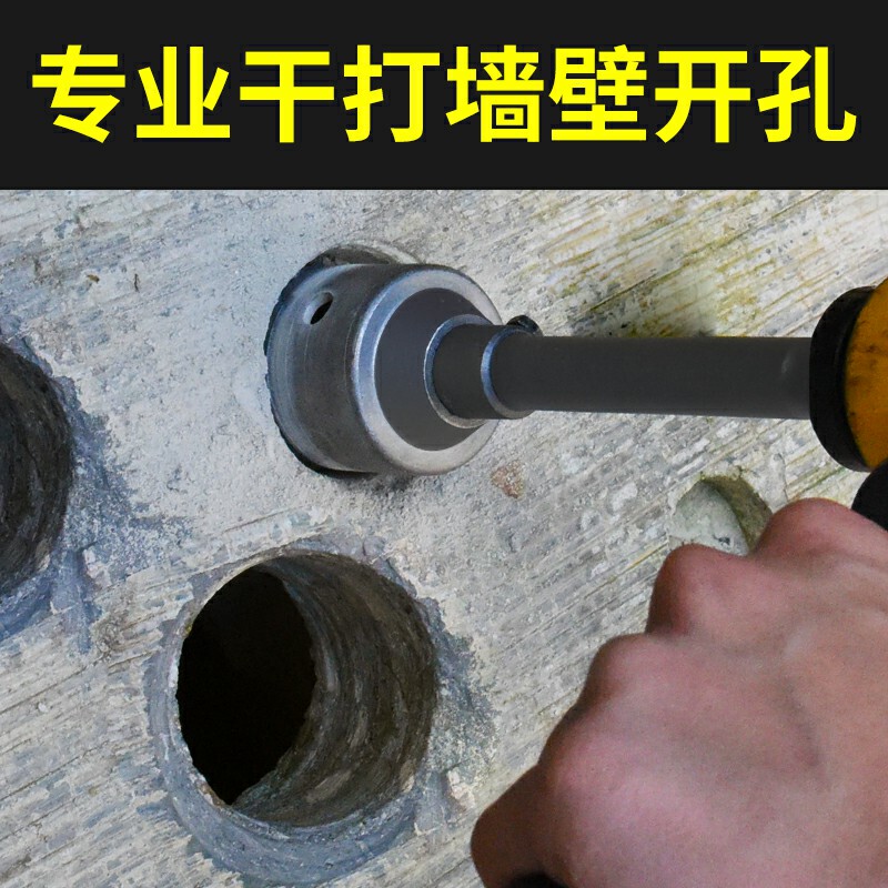 Hole Opener Wall Concrete Cement Electric Hammer Drill Bit Air Conditioner Drilling Dry Impact Expansion Drill Hole Opener Wall Concrete Cement Electric Hammer Drill Bit Air Conditioner Drilling Dry Impact Expansion Drill