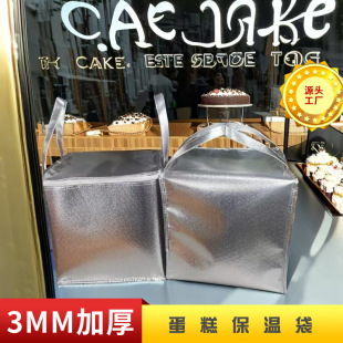 Birthday cake insulation bag takeaway special thick portable aluminum foil heat insulation silver zipper 3MM cotton large capacity