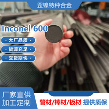 �ֻ�Inconel600���Ͻ�Բ��N06600Բ��2.4816��ԲNiCr15Fe�ڰ�����