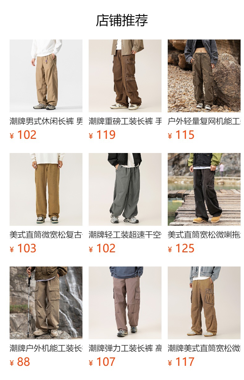 预览状态下无法点击,发布后,可点击跳转到对应的商品页面