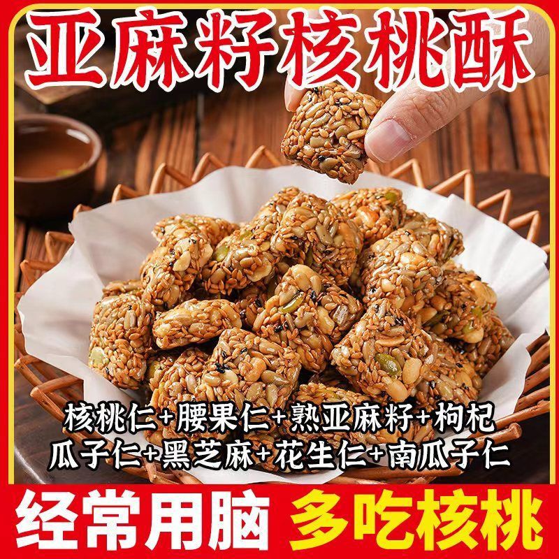 亜麻仁、ピーナッツ、桃、ごま、ナッツ、砂糖、さまざまなナッツ、層々と美味しくて甘くてサクサク、満腹感があります。|undefined
