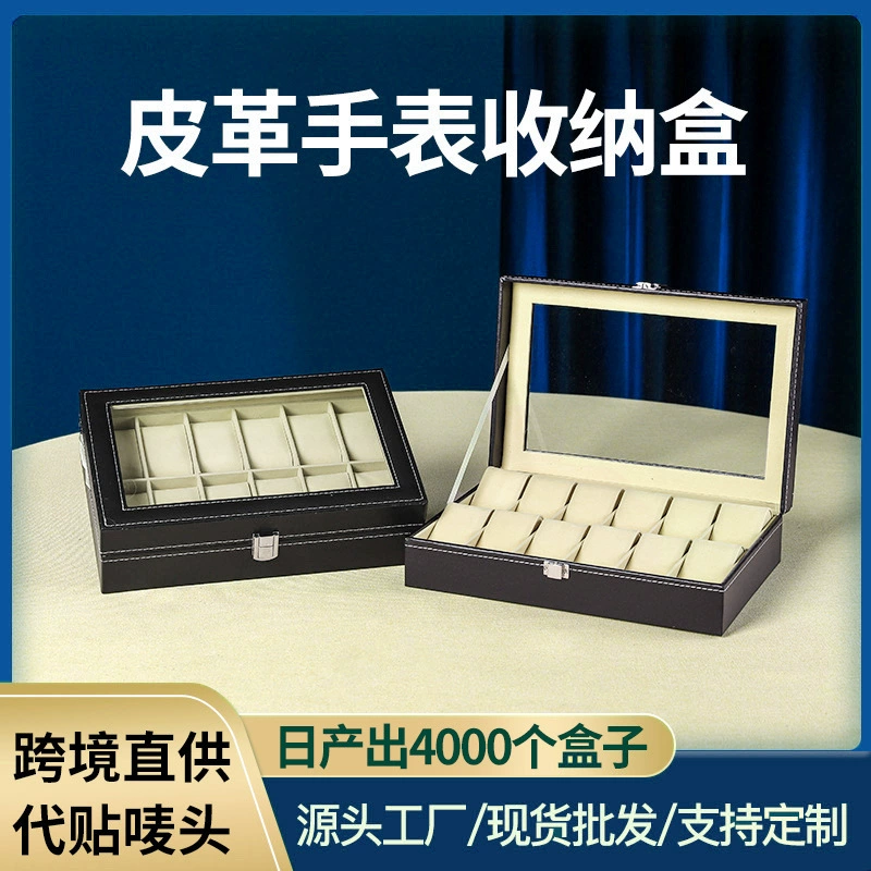 Высококачественная коробка для упаковки часов модная кожаная пылезащитная коробка для часов производитель оптовая замшевая коробка для ювелирных украшений коробка