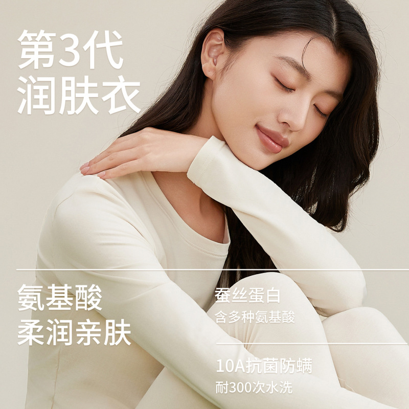 保暖内衣男薄款莫代尔情侣内穿打底套装抗菌肌底衣女款秋衣秋裤|undefined