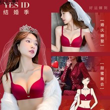 红色内衣女结婚新娘本命年收副乳调整型小胸聚拢文胸罩套装枫