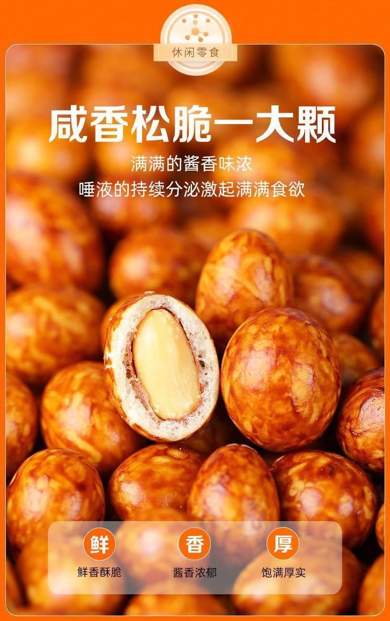 Fish Skin Peanuts Crispy Soy Glazed Snack 500g Nostalgic Chinese Peanut Treat quality and texture