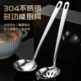 304 Stainless Steel Soup Spoon Hot Pot Spoon Soup Leak Light Handle Soup Shell Kitchen Long Handle Soup Spoon Household Food Grade