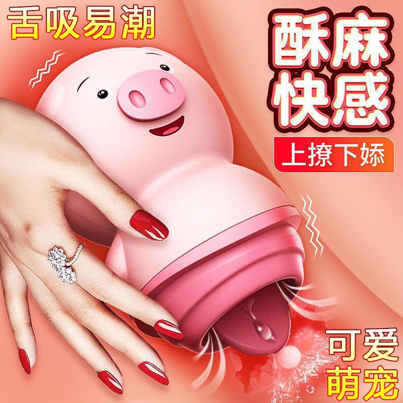 来乐阴蒂自慰器情趣用品女用变频舌舔振动器无线跳蛋成人用品批发