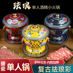 景泰藍シングル銅鍋商用アルコール小肥牛鍋分食紫銅鍋エナメル銅鍋