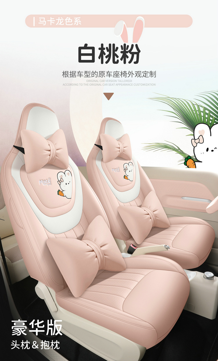 2023 Wuling Plantronics Light Enjoy Enjoy Comfortable Special Car Seat Cover All Seasons Nappa Pi Cushion
