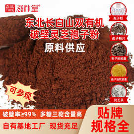 破壁灵芝孢子粉1000g中老年营养灵芝滋补保健品蓝帽认证