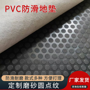 Foreign trade export pvc polka dot pattern non-slip mat grid pattern surface waterproof plastic mat back cloth garage floor glue
