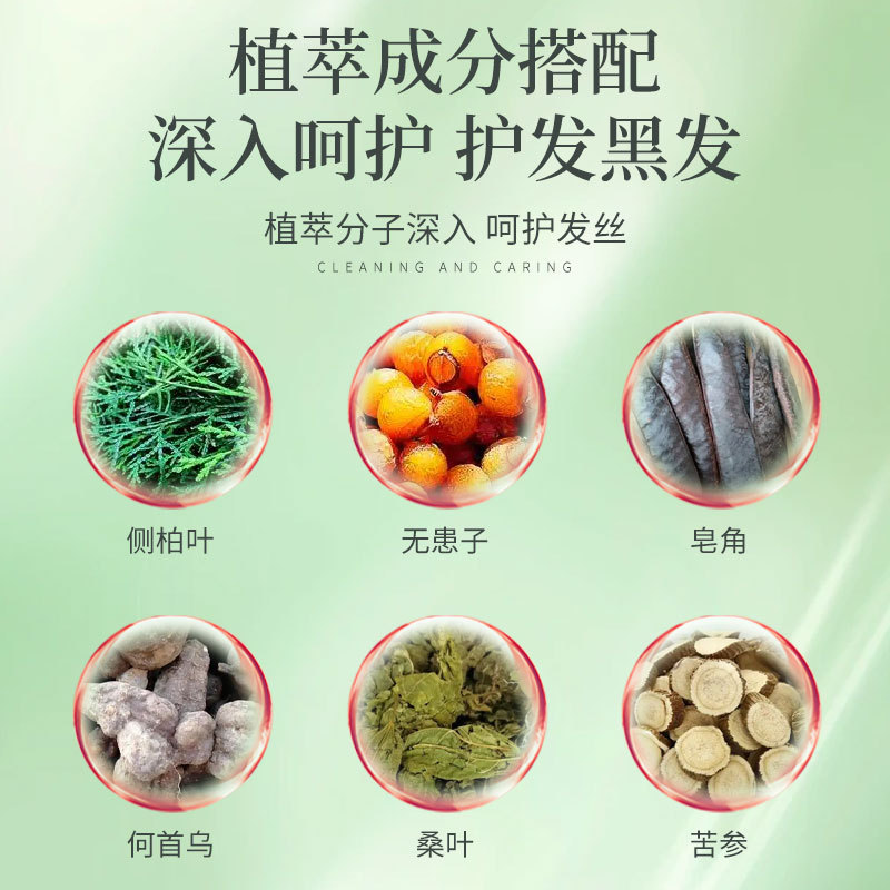 侧柏叶洗发皂蓬松植物护发洗头皂草本天然何首乌香皂沐浴手工皂|undefined