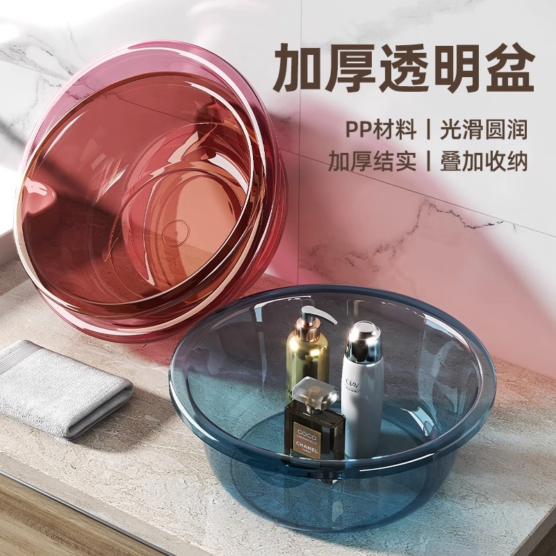 【包邮】透明洗脸盆加厚加大塑料家用洗脚宿舍洗衣盆一件代发