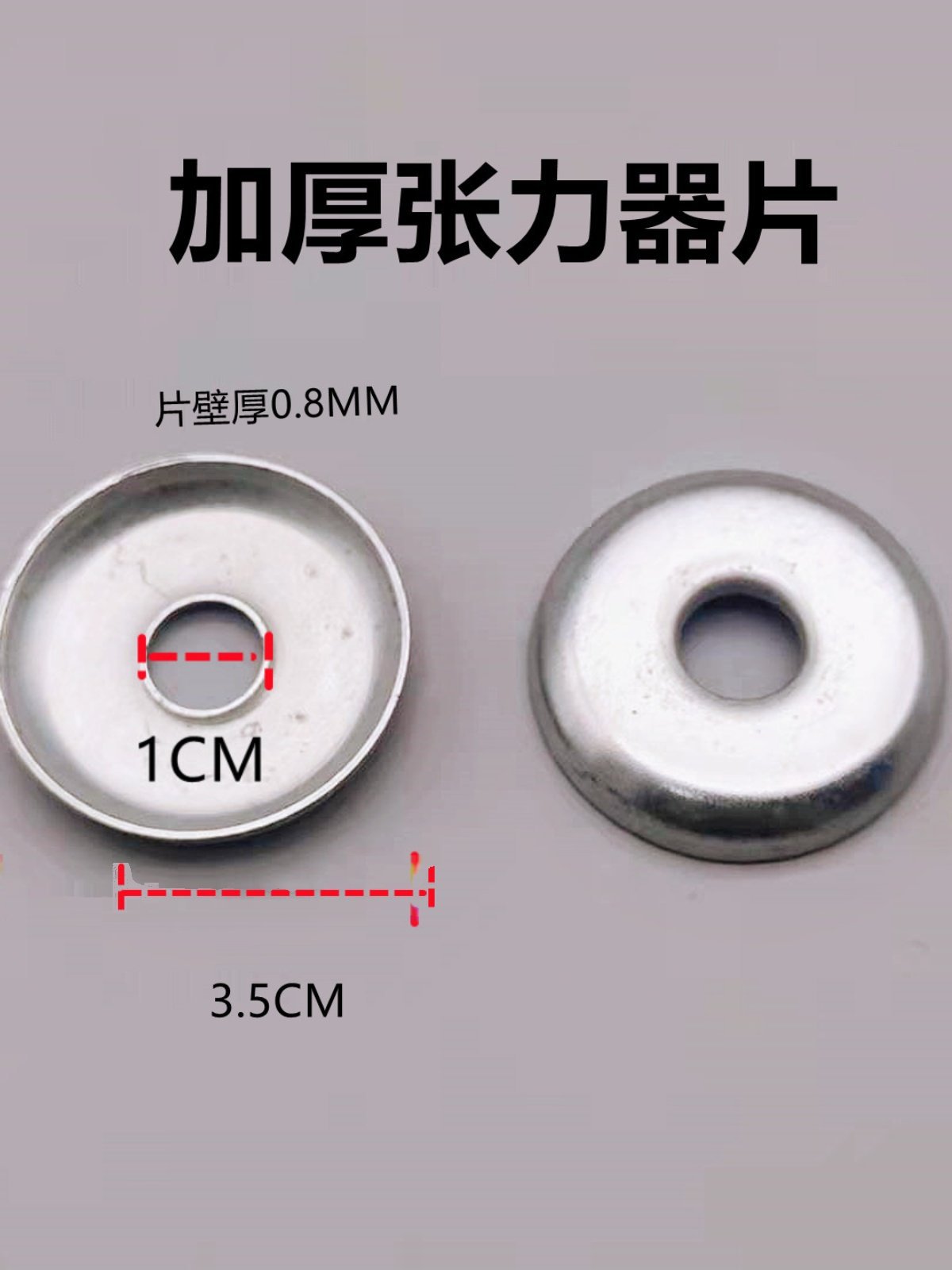 张力器片电脑横机配件储纱器过蜡架过蜡器倒毛上蜡双蜡盘5个