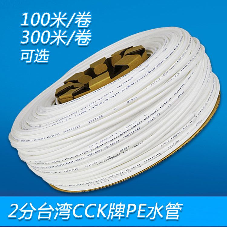 Productos genuinos CCK marca 2 puntos PE tubería de agua de alta calidad grado alimenticio bebida directa manguera purificador de agua