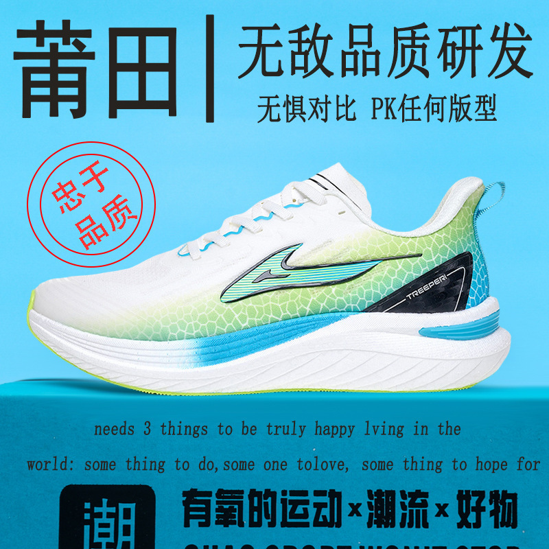 Putian Shubiao Wave Maker Mesh Jogging Shoes for Men and Women, Breathable, Lightweight, Shock-Absorbing Sports Shoes, Fashionable Casual Running Shoes Putian Shubiao Wave Maker Mesh Jogging Shoes for Men and Women, Breathable, Lightweight, Shock-Absorbing Sports Shoes, Fashionable Casual Running Shoes