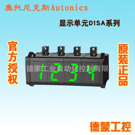 原装Autonics奥托尼克斯显示单元D1SA-RN