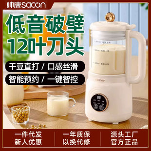 Shuaikang Soymilk Machine Бытовая Автоматическая многофункциональная маленькая машина для разборки стен без фильтров без остатков детского питания Дополнительная кухня