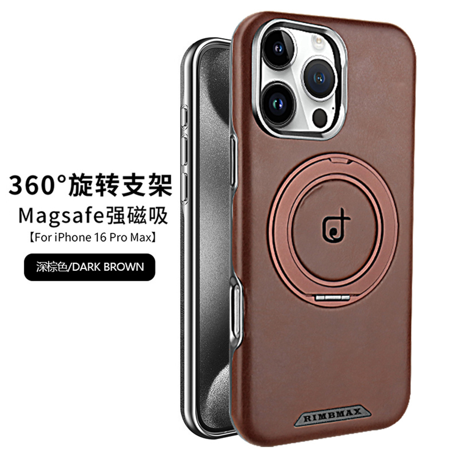 适用苹果16ProMax磁吸旋转支架手机壳高端皮纹iPhone15防摔保护套