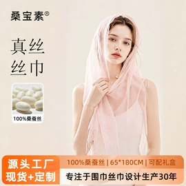 围巾;丝巾;披肩