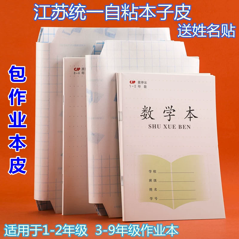 Кожаный блокнот Phoenix Media с самоклеящейся прозрачной матовой кожей для учащихся начальной школы, единый прозрачный кожаный чехол для блокнота в провинции Цзянсу