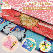 厂家现货210T宽幅涤塔夫 数码印花布料 防水耐磨沙滩垫涤纶面料