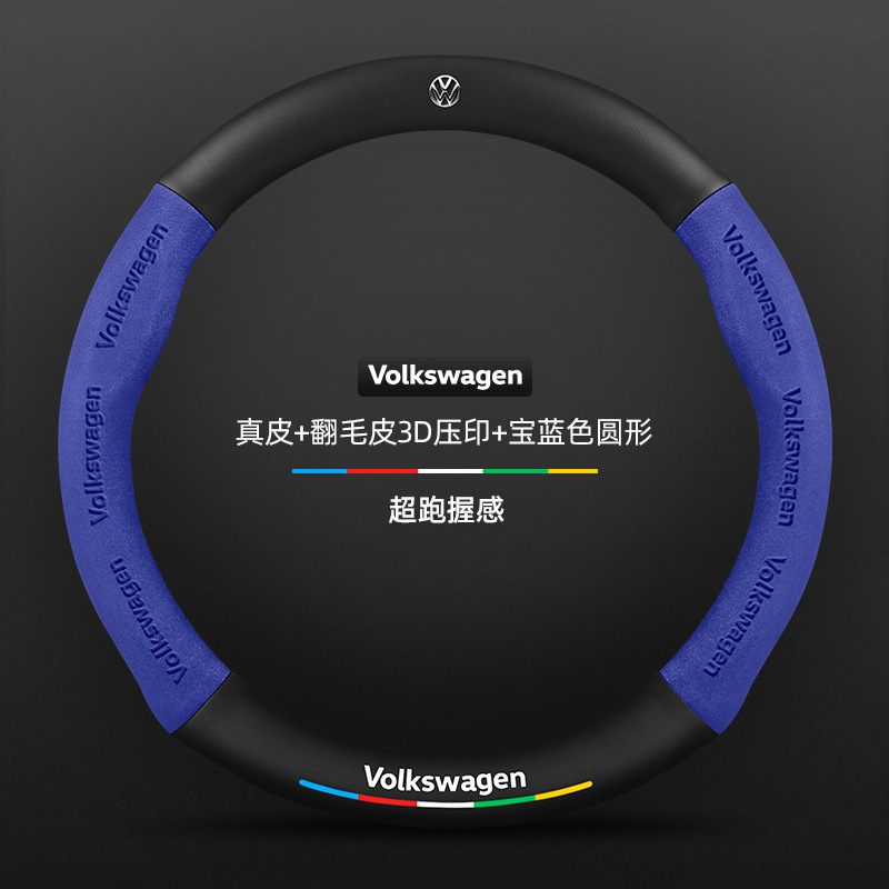 12 - 19 cubierta de volante de Volkswagen Charon fibra de carbono ultrafina antideslizante cuero de cuatro estaciones cubierta de manejo de automóviles generales