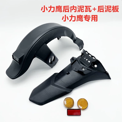 Standard Small Power Eagle Rear Mudguard: Electric vehicle fender - xiaoli-eagle-rear-mud-plate-upgraded-rear-inner-mud-tile