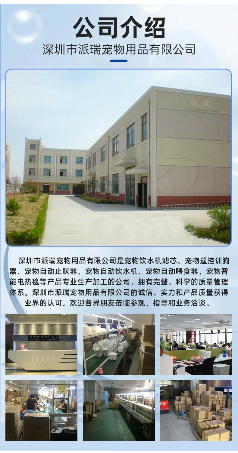 派瑞宠物-详情页1_18