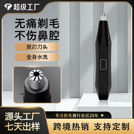 脱毛/剃毛器;理发器;电动剃须刀