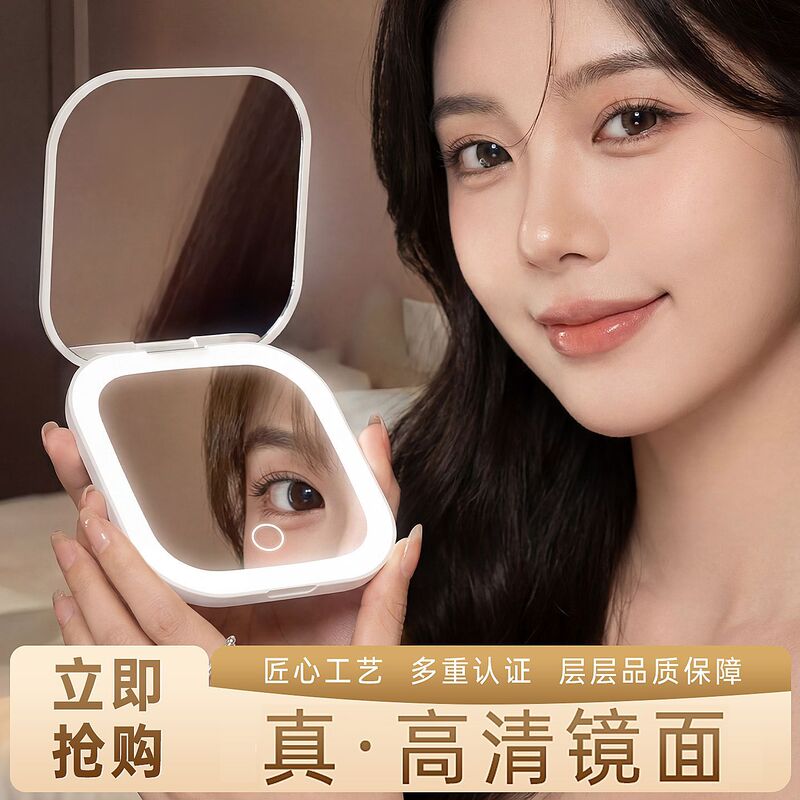Makeup Mirror with Lights, Ins-Style Mini Mirror, Led Light, Exquisite Handheld Portable Folding Mirror, Makeup Mirror Makeup Mirror with Lights, Ins-Style Mini Mirror, Led Light, Exquisite Handheld Portable Folding Mirror, Makeup Mirror