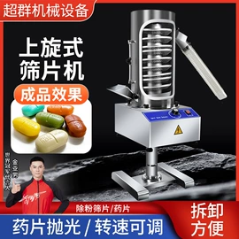 其他行业专用;粉碎机;多功能包装机