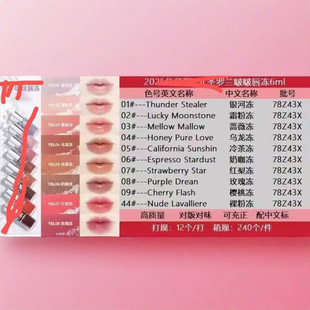 Cross-Border Spot Big Brand Shengjia Bobo Lip Glaze 6ml, Supports Dropshipping