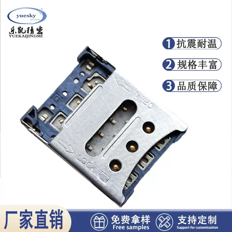 卡座连接器NANO SIM卡座内存卡槽1.45耐高温内焊连接器PUSH自弹式