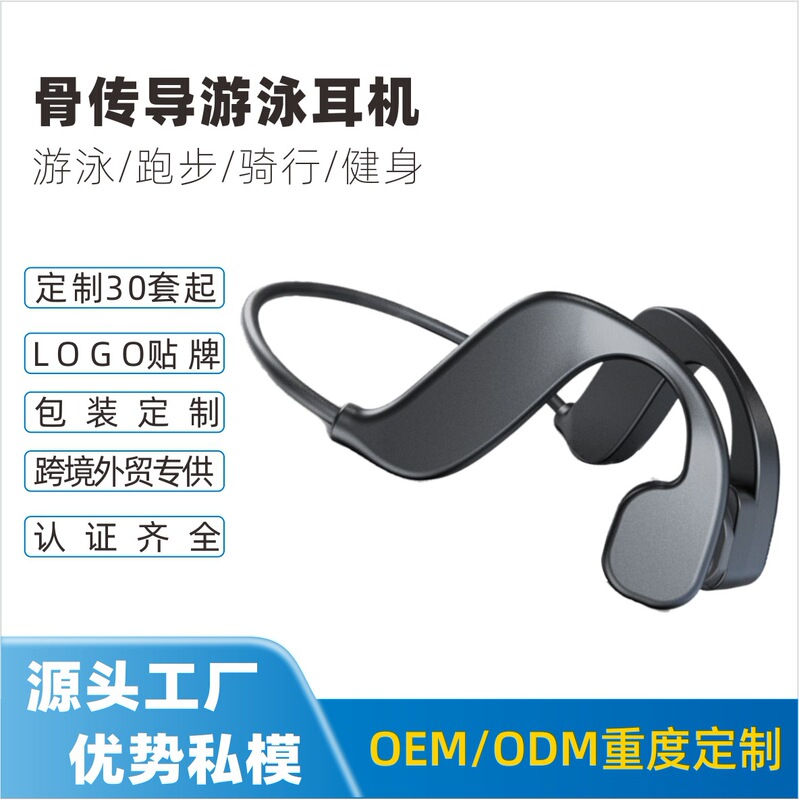 genuine goods Yong Yuan Y8 Swimming Headphones Sports Outdoor Swimming Bluetooth True Bone Conduction Not Ear Waterproof MP3 genuine goods Yong Yuan Y8 Swimming Headphones Sports Outdoor Swimming Bluetooth True Bone Conduction Not Ear Waterproof MP3