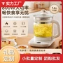 半球一体办公室多功能养生壶