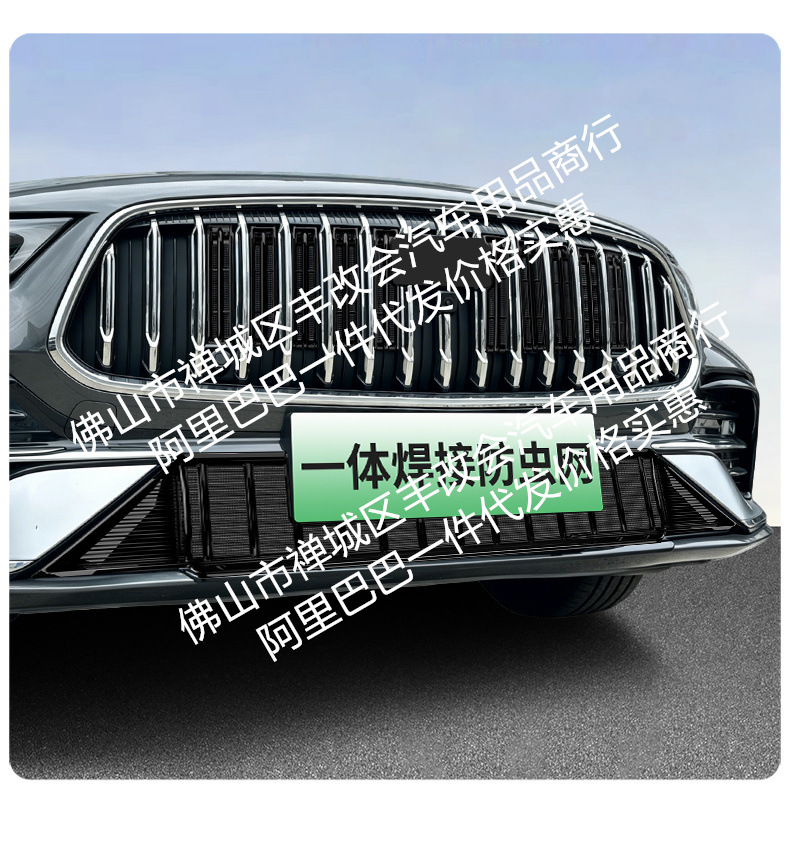 Suitable for Geely Xingyao 7, integrated welded car anti-insect net, front grille special modification decorative strip accessories